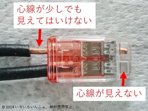 差込形コネクタ　解答
